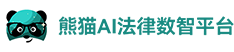 熊猫AI