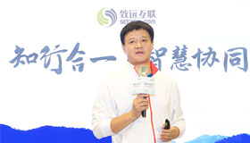 领航国际 伙伴大会 协同办公
