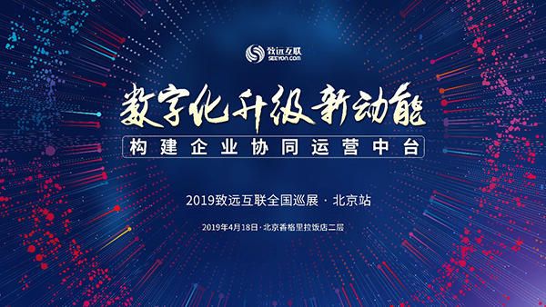 领航国际 数字化升级 协同办公