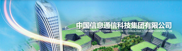 领航国际 中国信科集团 合同管理 公文管理 协同运营中台