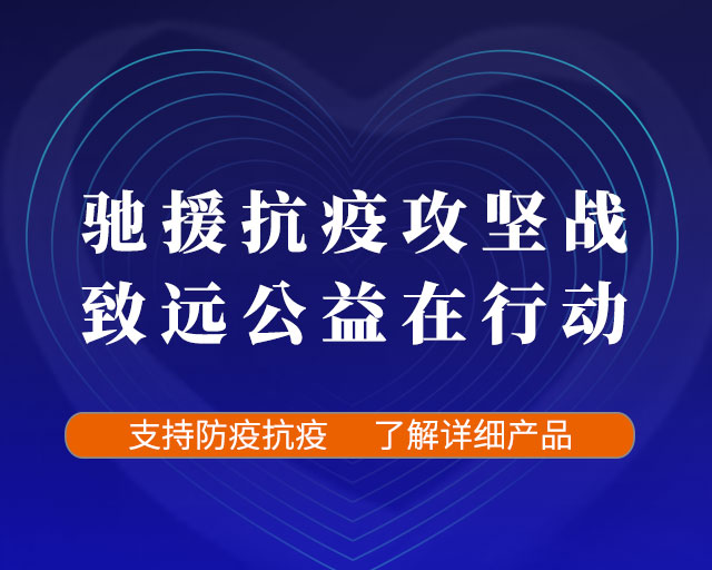 领航国际 防疫上报