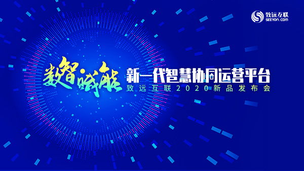 领航国际 协同办公 数智运营