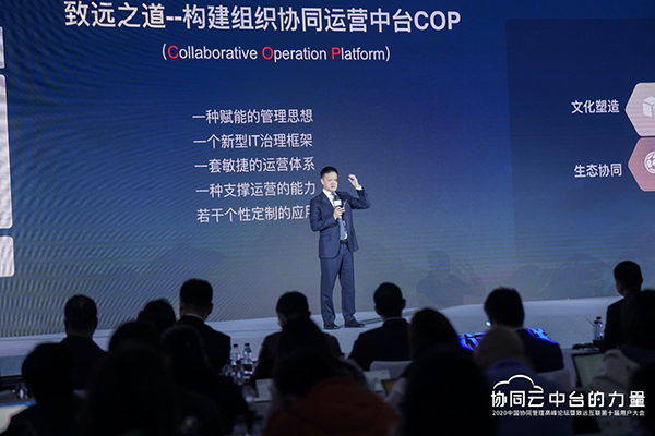 领航国际 协同办公 数字化转型 协同运营中台