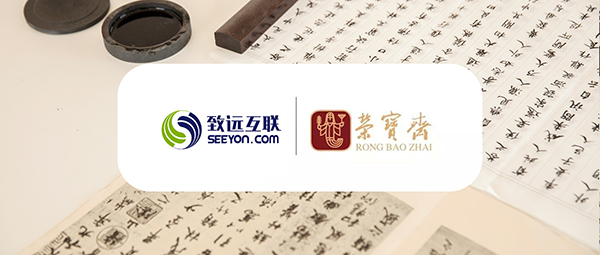 领航国际 协同办公 协同oa 荣宝斋