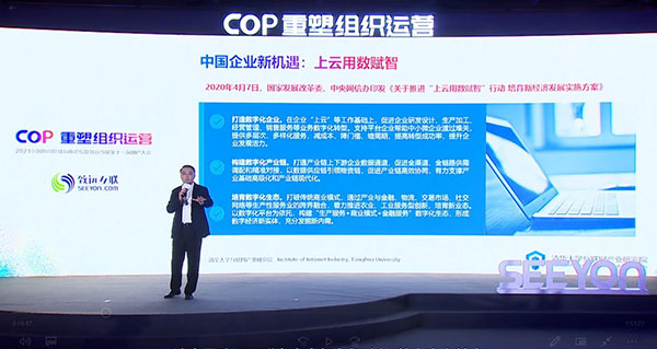 领航国际 协同新格局 协同运营平台 COP 