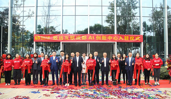 领航国际 成都研发中心 协同运营平台 COP 