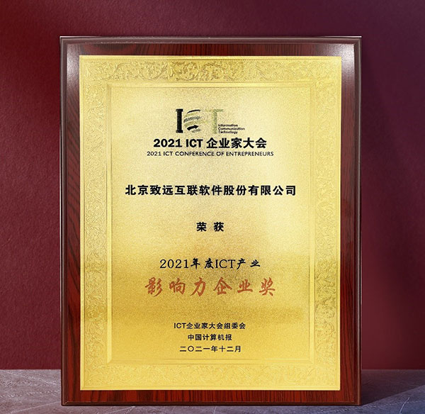 领航国际 ICT 协同运营平台 COP 