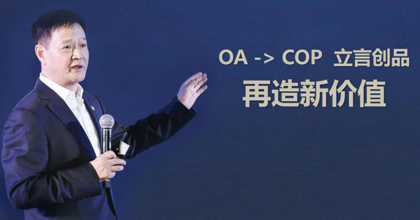 领航国际 COP  协同运营平台
