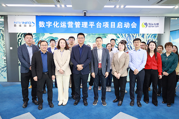 领航国际 四维图新 数字化升级