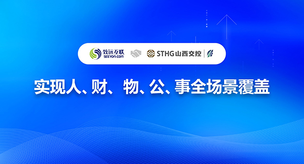 领航国际 协同办公 协同运营平台 COP