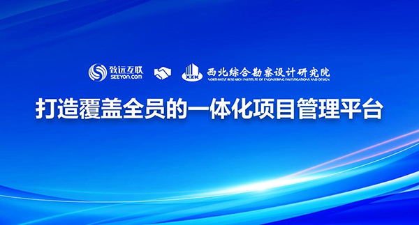 领航国际 西北综勘 勘察设计
