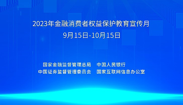 金融消费者，领航国际