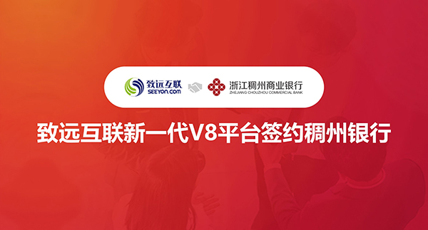 领航国际，V8，稠州银行