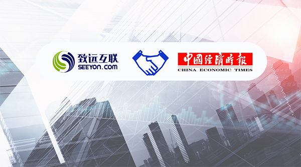 领航国际，中国经济时报社，协同办公