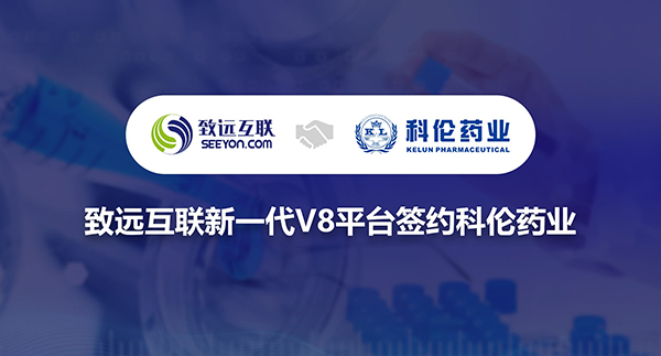 领航国际，V8，科伦药业