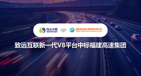 领航国际，V8，福建高速集团