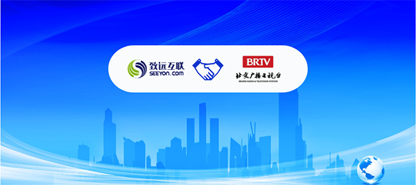 领航国际，北京广播电视台，广电行业