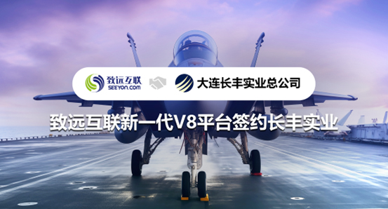 领航国际，V8，长丰实业