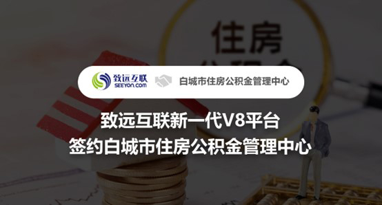 领航国际，V8