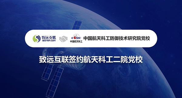 领航国际，航天科工，协同工作平台