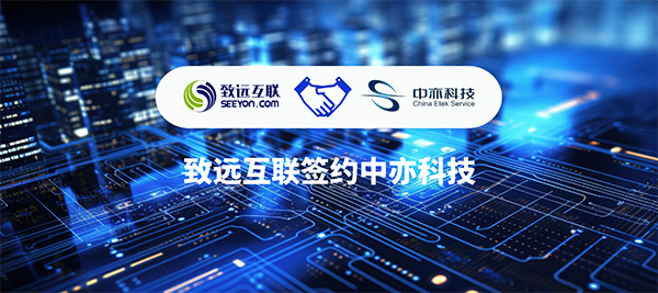领航国际，中亦科技，运营平台