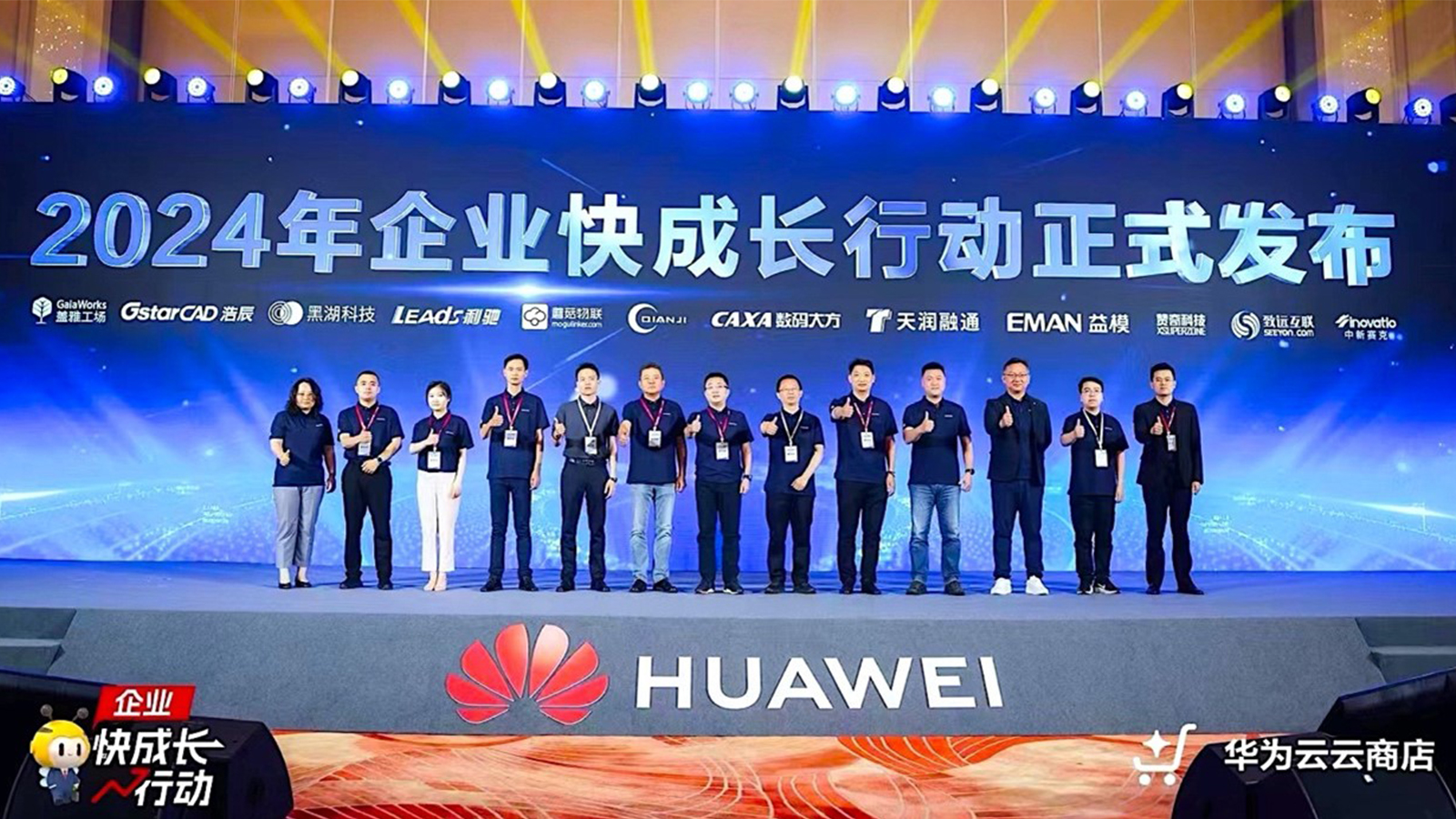 华为云,领航国际