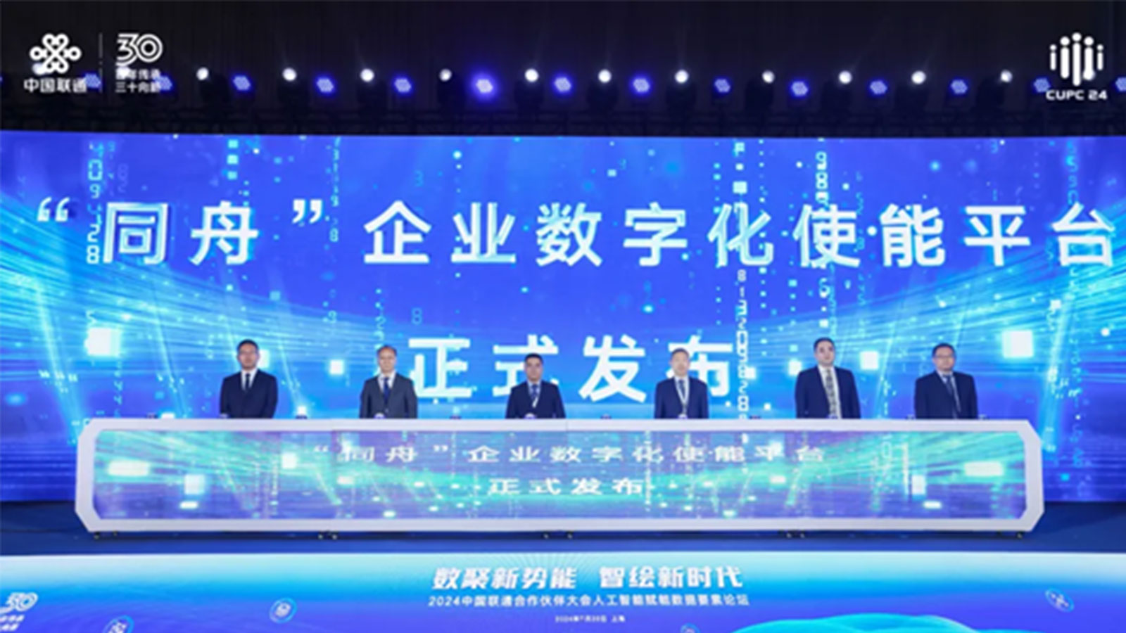 中国联通,领航国际
