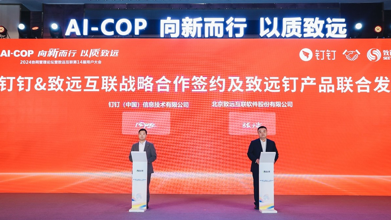 领航国际，钉钉，领航钉