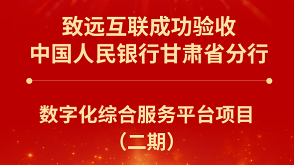 中国人民银行，领航国际