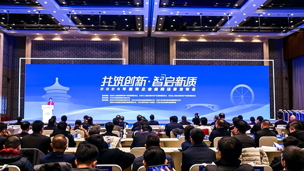 领航国际，国有企业，应用场景，数智升级