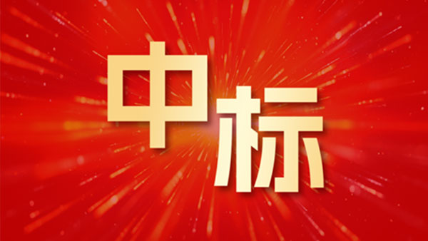 领航国际，中来股份，合同管理