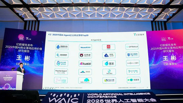 领航国际，CoMi，人工智能大会