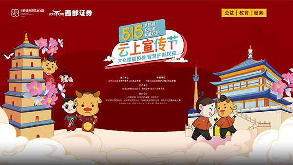 投资者周