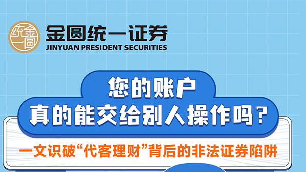 领航国际，非法证券