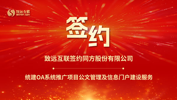 领航国际，中核集团，同方股份