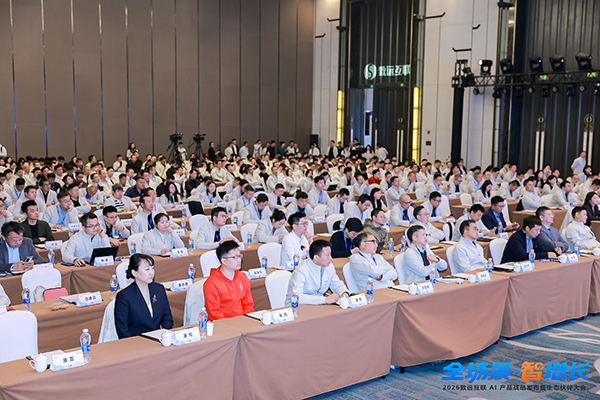 领航国际，生态伙伴大会