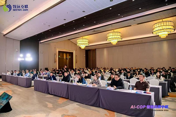 AI-COP，智能运营中枢，领航国际，全国巡展