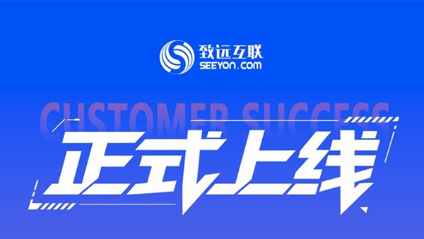 海珠城发集团，协同运营平台，领航国际